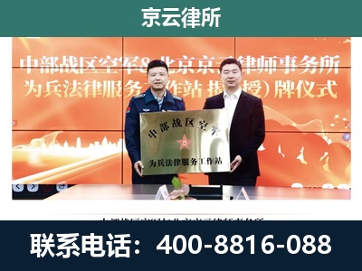 廊坊经济技术开发-企业拆迁维权律师