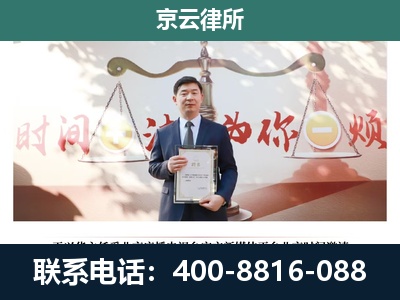 廊坊经济技术开发-企业拆迁维权律师
