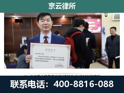 廊坊经济技术开发-企业拆迁维权律师