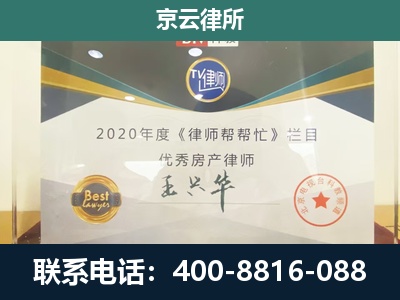 廊坊经济技术开发-工商业企业拆迁律师