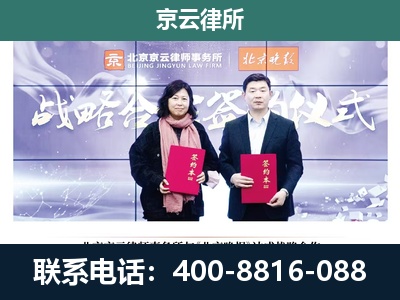 廊坊经济技术开发-企业拆迁维权律师