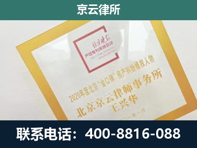 廊坊经济技术开发-企业经营性用房拆迁律师