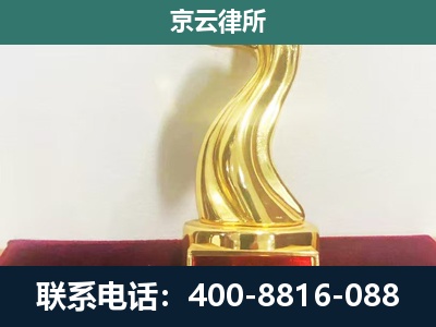 廊坊经济技术开发-企业拆迁维权律师