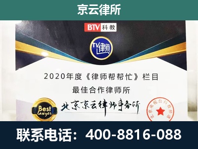 廊坊经济技术开发-民营企业拆迁律师