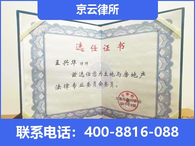 廊坊经济技术开发-企业拆迁维权律师