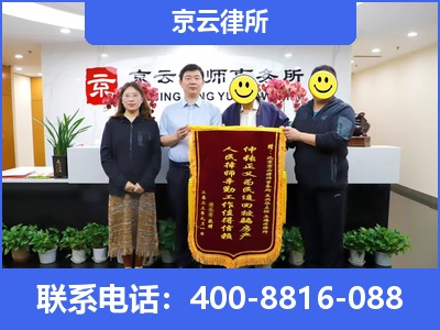 廊坊经济技术开发-专业拆迁律所