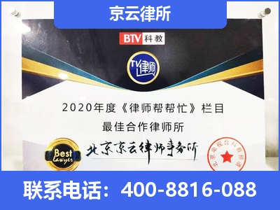 廊坊经济技术开发-企业厂房拆迁律师