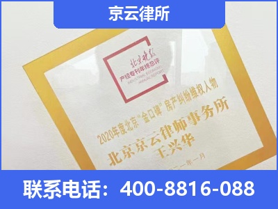 廊坊经济技术开发-企业征收律师